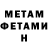 Amphetamine Розовый onton_anion