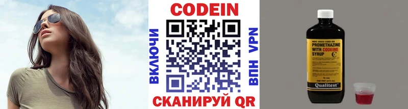 mega сайт  Пустошка  Кодеин Purple Drank  купить наркотик 