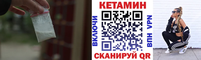Кетамин ketamine  hydra tor  Пустошка 