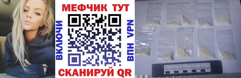 Меф кристаллы Пустошка