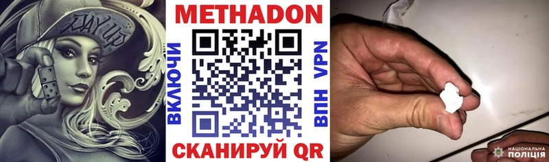 МЕТАДОН кристалл  Пустошка 