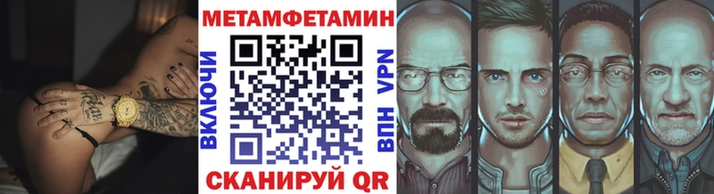 МЕТАМФЕТАМИН Methamphetamine Пустошка